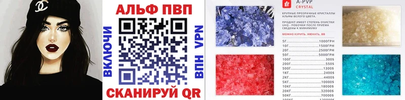 Alpha-PVP Crystall  Ставрополь 