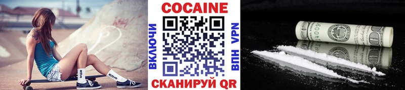 КОКАИН VHQ  цены наркотик  Ставрополь 