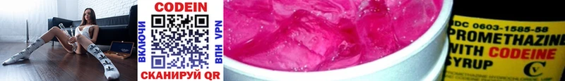 Кодеин напиток Lean (лин)  OMG ССЫЛКА  Ставрополь 