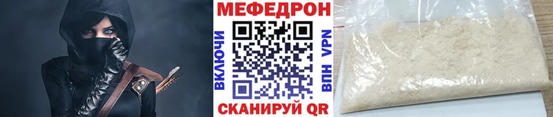 МЯУ-МЯУ кристаллы  Ставрополь 