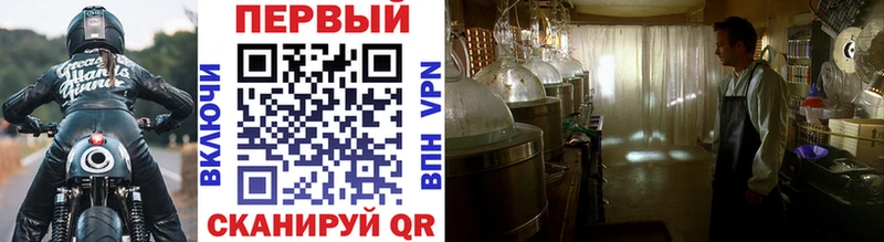 закладка Ставрополь МЕТАМФЕТАМИН винт